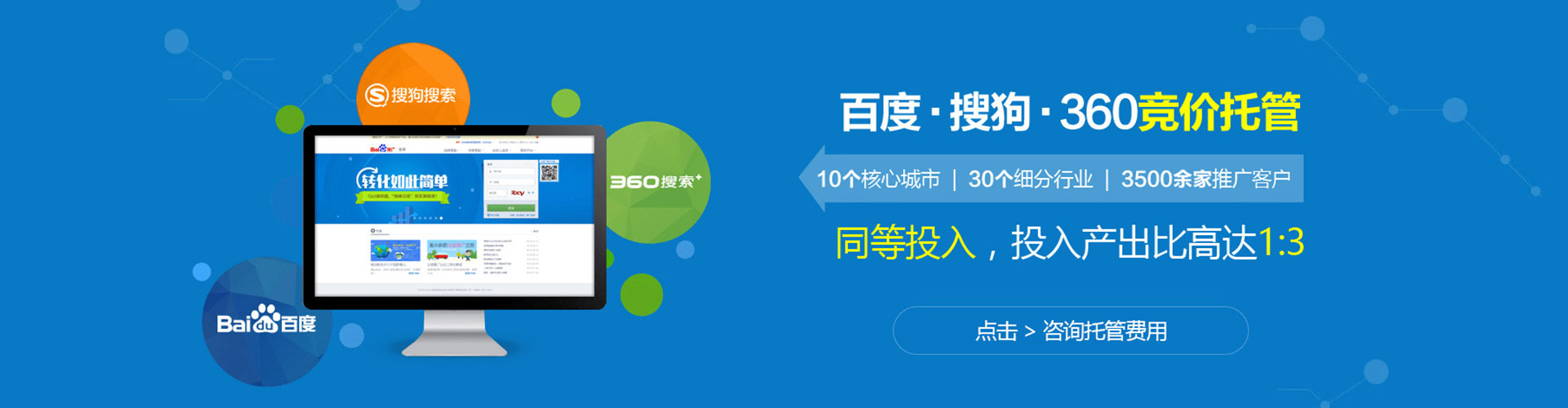 吴江百度网络推广
